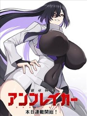林晚 很纯很暧昧漫画人物