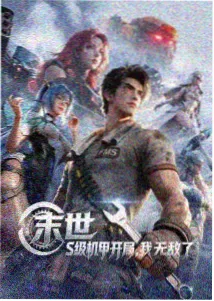 很纯很暧昧漫画主视觉图